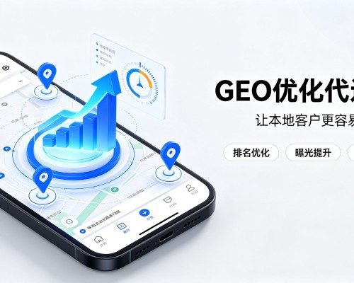 江口GEO优化