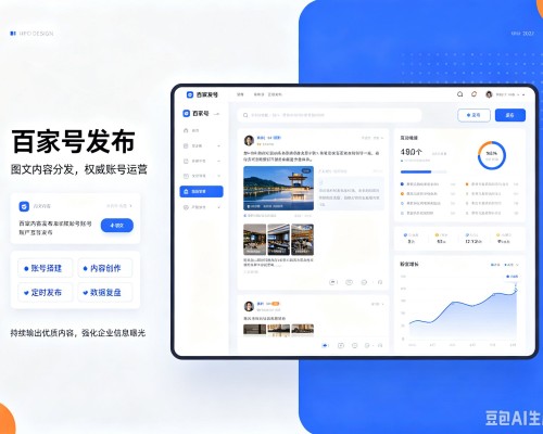 江口百家号信息发布代运营